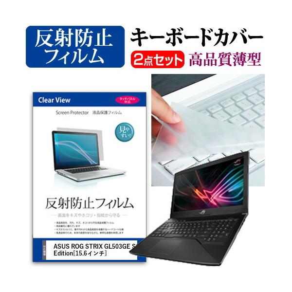 GCX[X ROG STRIX GL503GE SCAR Edition t ی tB ˖h~  L[{[hJo[ Zbg L[{[hی ݊i