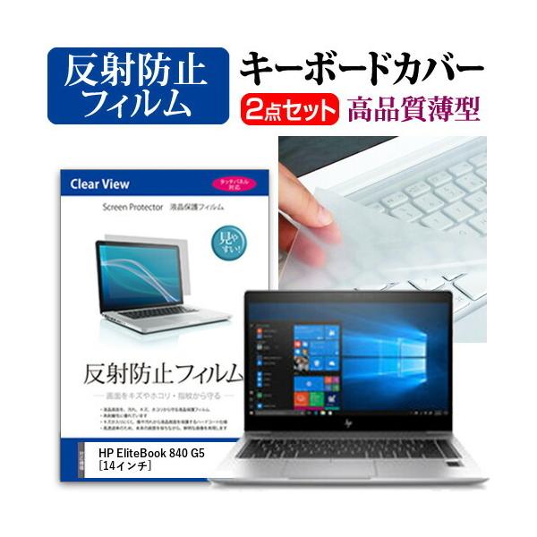 HP EliteBook 840 G5 �t�� �ی� �t�B���� ���˖h�~ �� �L�[�{�[�h�J�o�[ �Z�b�g �L�[�{�[�h�ی� �݊��i