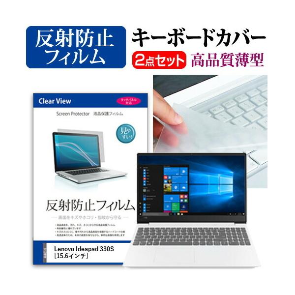 ���m�{ Ideapad 330S �t�� �ی� �t�B���� ���˖h�~ �� �L�[�{�[�h�J�o�[ �Z�b�g �L�[�{�[�h�ی� �݊��i