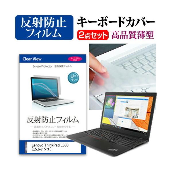 m{ ThinkPad L580 t ی tB ˖h~  L[{[hJo[ Zbg L[{[hی ݊i