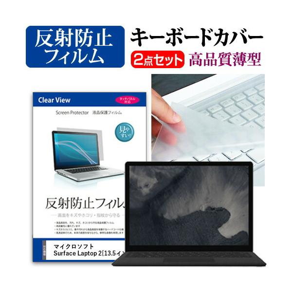 }CN\tg Surface Laptop 2 t ی tB ˖h~  L[{[hJo[ Zbg L[{[hی ݊i