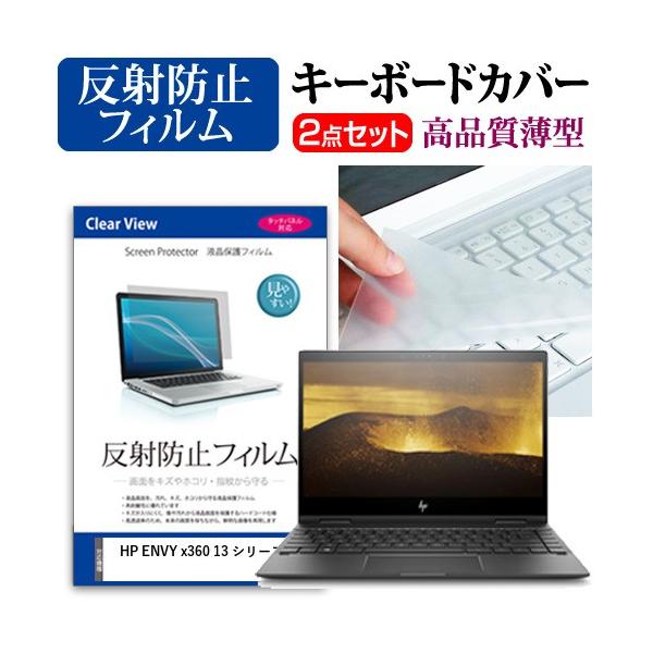 HP ENVY x360 13 �V���[�Y �t�� �ی� �t�B���� ���˖h�~ �� �L�[�{�[�h�J�o�[ �Z�b�g �݊��i