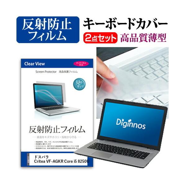 �h�X�p�� Critea VF-AGKR Core i5 8250U �t�� �ی� �t�B���� ���˖h�~ �� �L�[�{�[�h�J�o�[ �Z�b�g �݊��i