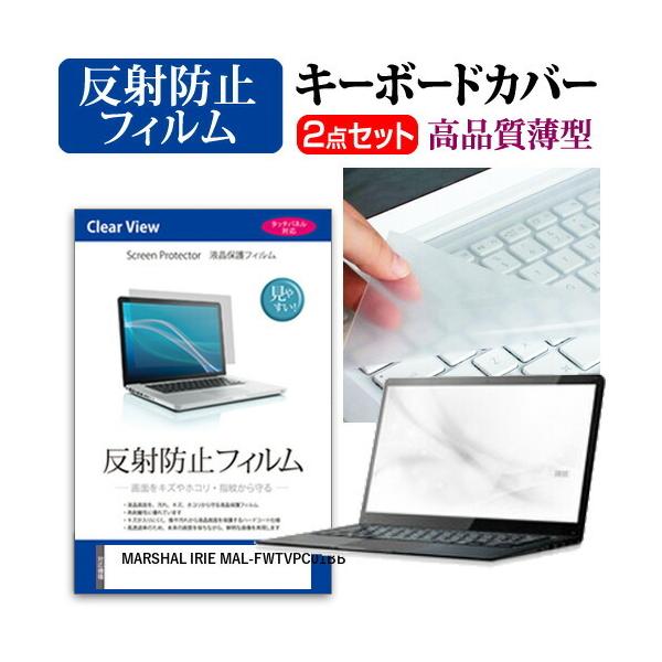 MARSHAL IRIE MAL-FWTVPC01BB �t�� �ی� �t�B���� ���˖h�~ �� �L�[�{�[�h�J�o�[ �Z�b�g �݊��i