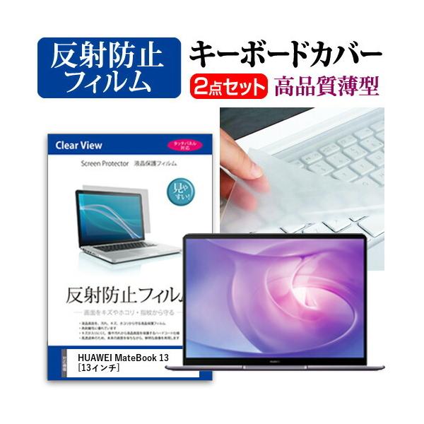 t@[EFC MateBook 13 t ی tB ˖h~  L[{[hJo[ Zbg ݊i