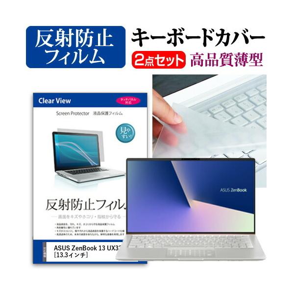 �G�C�X�[�X ZenBook 13 UX333FA �t�� �ی� �t�B���� ���˖h�~ �� �L�[�{�[�h�J�o�[ �Z�b�g �݊��i