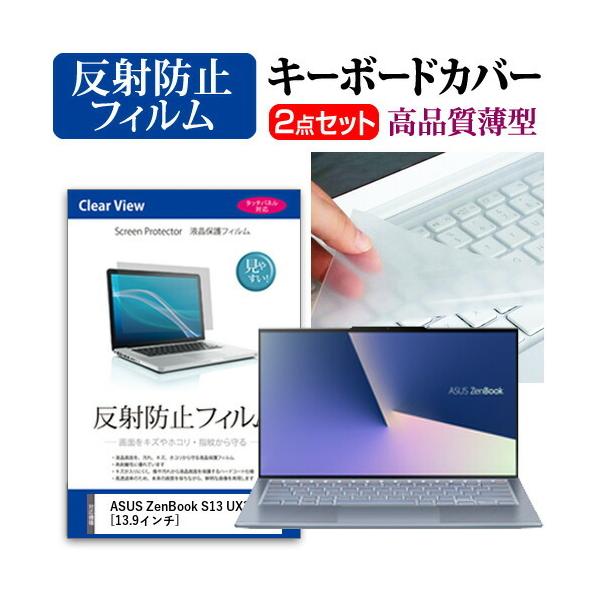 �G�C�X�[�X ZenBook S13 UX392FN �t�� �ی� �t�B���� ���˖h�~ �� �L�[�{�[�h�J�o�[ �Z�b�g �݊��i