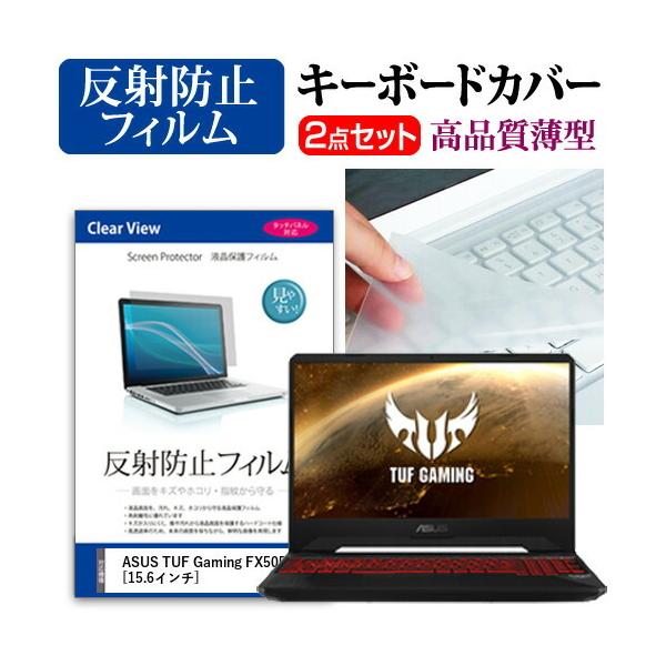 GCX[X TUF Gaming FX505DY t ی tB ˖h~  L[{[hJo[ Zbg ݊i