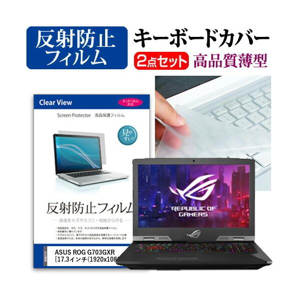 �G�C�X�[�X ROG G703GXR �t�� �ی� �t�B���� ���˖h�~ �� �L�[�{�[�h�J�o�[ �Z�b�g �݊��i