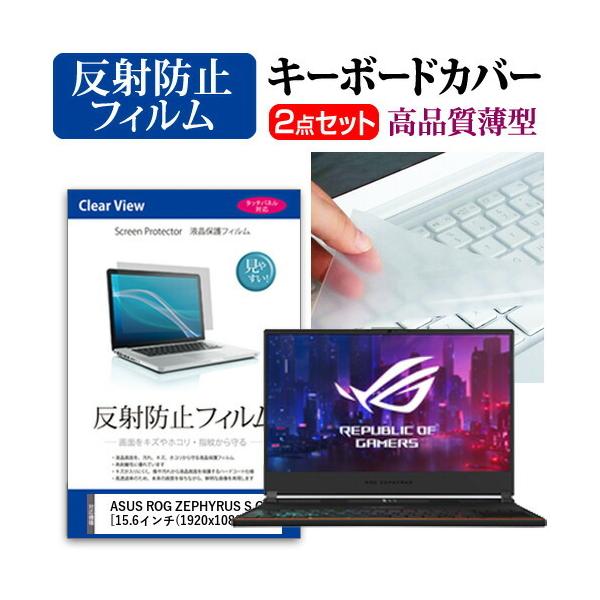 GCX[X ROG ZEPHYRUS S GX531 t ی tB ˖h~  L[{[hJo[ Zbg ݊i