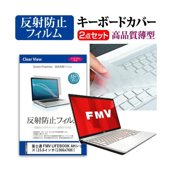 �x�m�� FMV LIFEBOOK AH�V���[�Y �t�� �ی� �t�B���� ���˖h�~ �� �L�[�{�[�h�J�o�[ �Z�b�g �݊��i