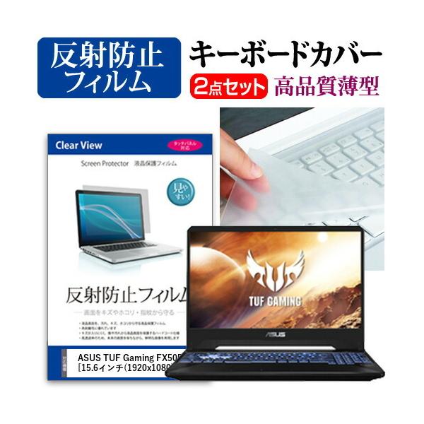 GCX[X TUF Gaming FX505DU t ی tB ˖h~  L[{[hJo[ Zbg ݊i