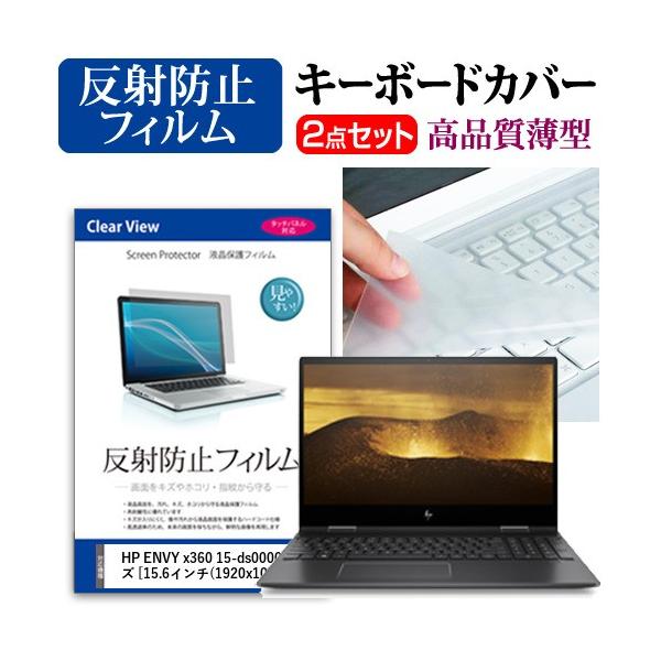 HP ENVY x360 15-ds0000�V���[�Y �t�� �ی� �t�B���� ���˖h�~ �� �L�[�{�[�h�J�o�[ �Z�b�g �݊��i
