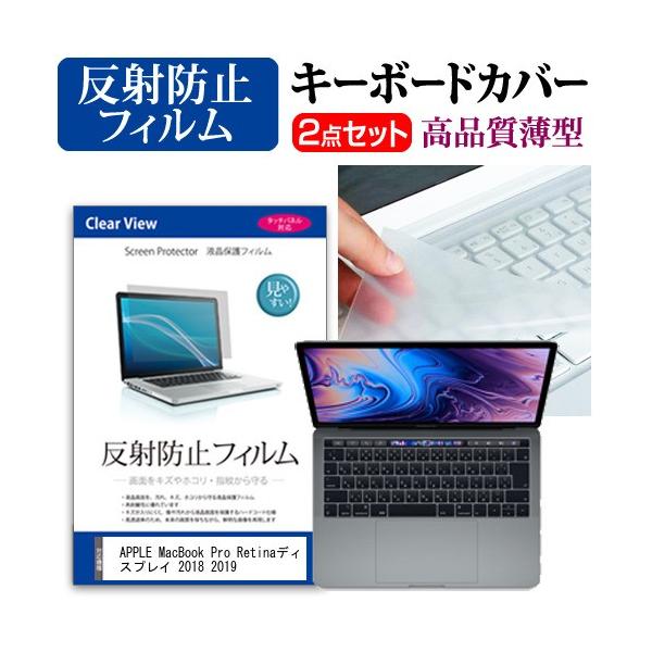 Abv MacBook Pro RetinafBXvC 2018 2019 t ی tB ˖h~  L[{[hJo[ Zbg ݊i