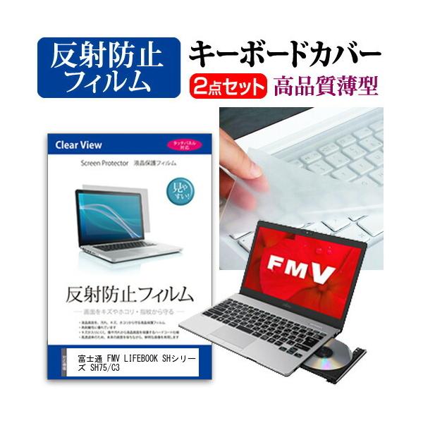 �x�m�� FMV LIFEBOOK SH�V���[�Y SH75/C3 �t�� �ی� �t�B���� ���˖h�~ �� �L�[�{�[�h�J�o�[ �Z�b�g �݊��i