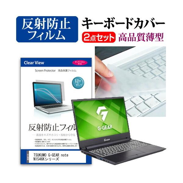 TSUKUMO G-GEAR note N1546K�V���[�Y �t�� �ی� �t�B���� ���˖h�~ �� �L�[�{�[�h�J�o�[ �Z�b�g �݊��i