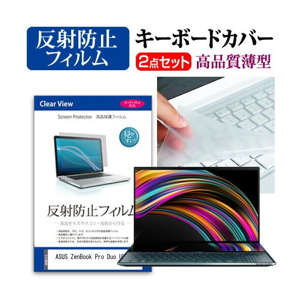 �G�C�X�[�X ZenBook Pro Duo UX581GV �t�� �ی� �t�B���� ���˖h�~ �� �L�[�{�[�h�J�o�[ �Z�b�g �݊��i