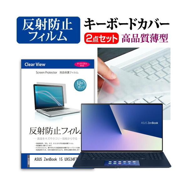 �G�C�X�[�X ZenBook 15 UX534FT �t�� �ی� �t�B���� ���˖h�~ �� �L�[�{�[�h�J�o�[ �Z�b�g �݊��i