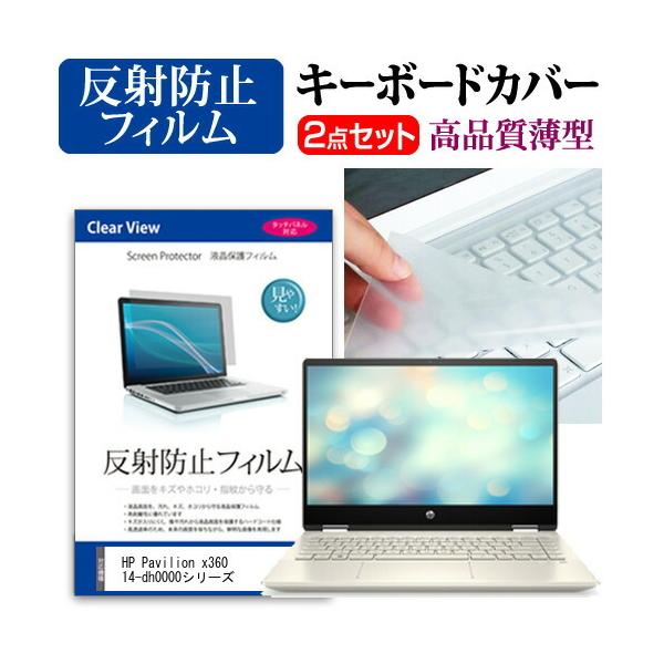 HP Pavilion x360 14-dh0000V[Y t ی tB ˖h~  L[{[hJo[ Zbg ݊i