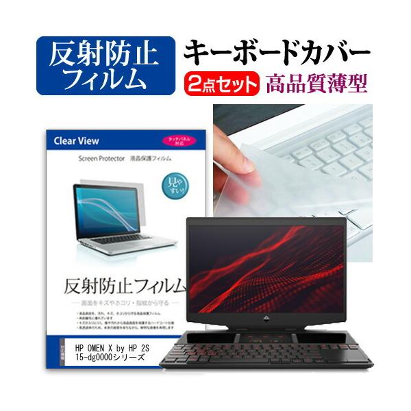 HP OMEN X by HP 2S 15-dg0000V[Y t ی tB ˖h~  L[{[hJo[ Zbg ݊i