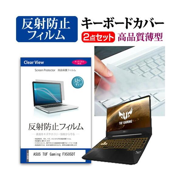 GCX[X TUF Gaming FX505DT t ی tB ˖h~  L[{[hJo[ Zbg ݊i