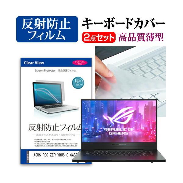 �G�C�X�[�X ROG ZEPHYRUS G GA502DU �t�� �ی� �t�B���� ���˖h�~ �� �L�[�{�[�h�J�o�[ �Z�b�g �݊��i