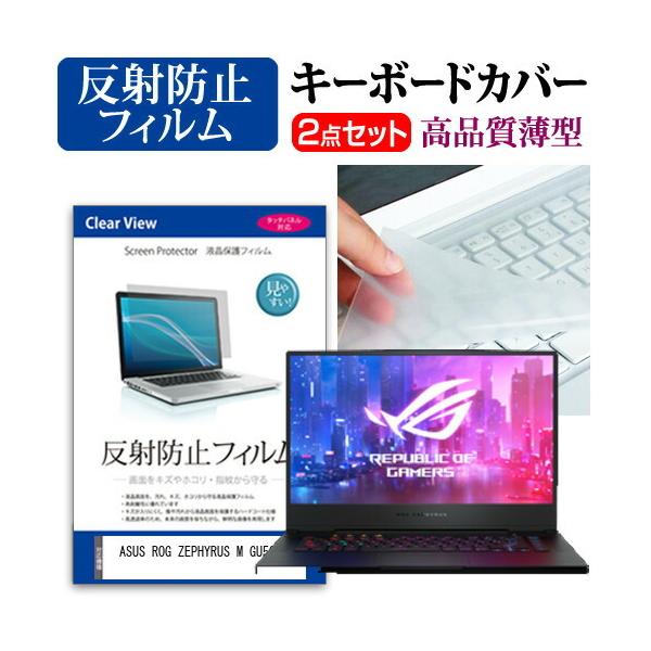 �G�C�X�[�X ROG ZEPHYRUS M GU502 �t�� �ی� �t�B���� ���˖h�~ �� �L�[�{�[�h�J�o�[ �Z�b�g �݊��i