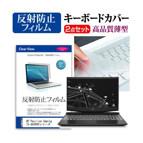 HP Pavilion Gaming 15-dk0000V[Y t ی tB ˖h~  L[{[hJo[ Zbg ݊i