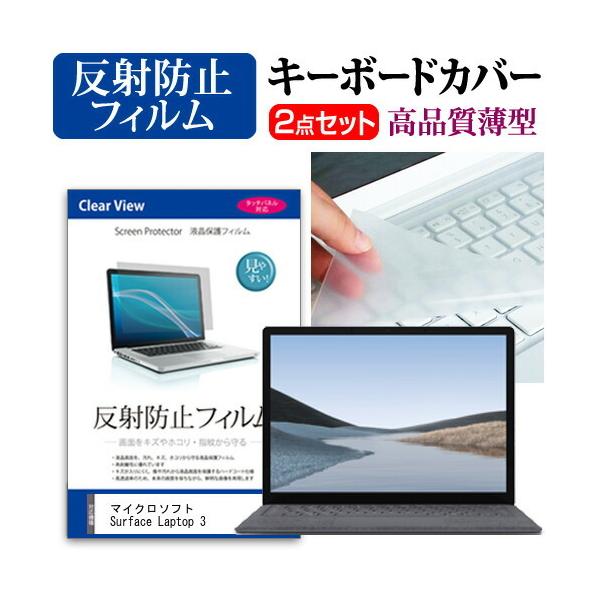 }CN\tg Surface Laptop 3 t ی tB ˖h~  L[{[hJo[ Zbg ݊i