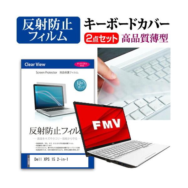 Dell XPS 15 2-in-1 �t�� �ی� �t�B���� ���˖h�~ �� �L�[�{�[�h�J�o�[ �Z�b�g �݊��i