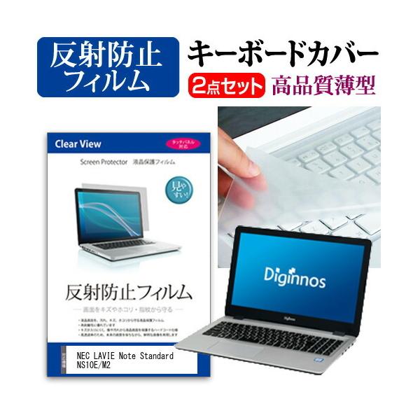 NEC LAVIE Note Standard NS10E/M2 �t�� �ی� �t�B���� ���˖h�~ �� �L�[�{�[�h�J�o�[ �Z�b�g �݊��i