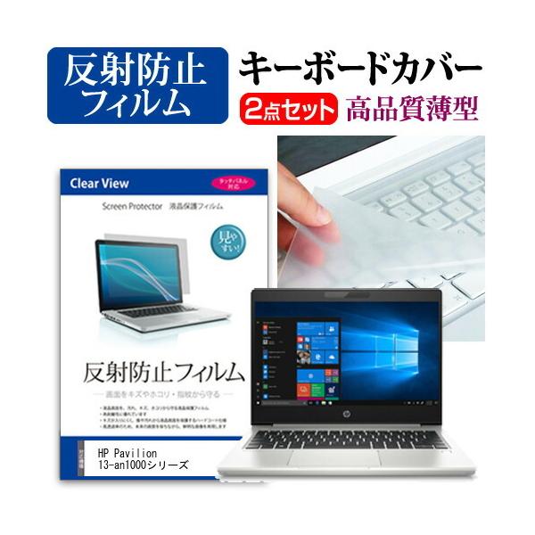 HP Pavilion 13-an1000V[Y t ی tB ˖h~  L[{[hJo[ Zbg ݊i