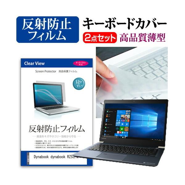 dynabook RZ53/N t ی tB ˖h~  L[{[hJo[ Zbg ݊i