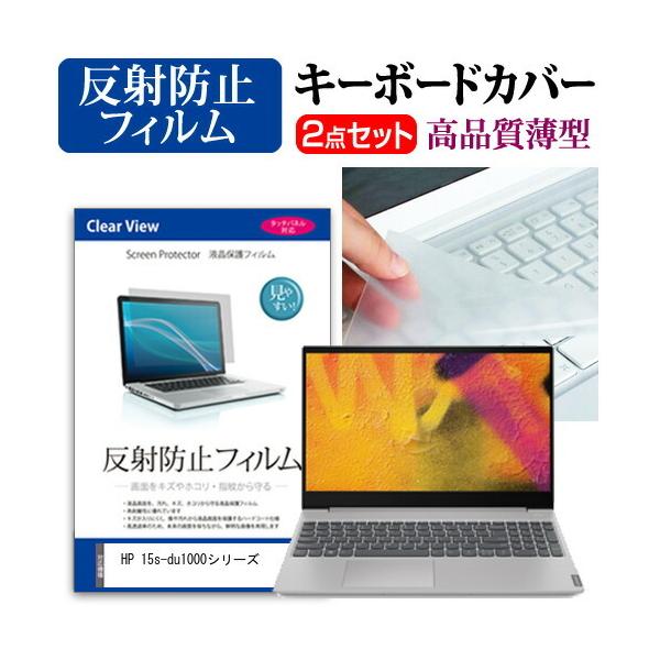 HP 15s-du1000V[Y t ی tB ˖h~  L[{[hJo[ Zbg ݊i