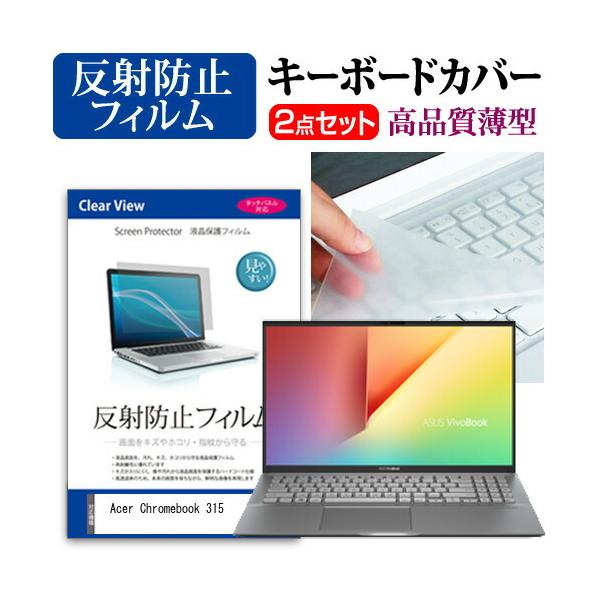 Acer Chromebook 315 �t�� �ی� �t�B���� ���˖h�~ �� �L�[�{�[�h�J�o�[ �Z�b�g �݊��i