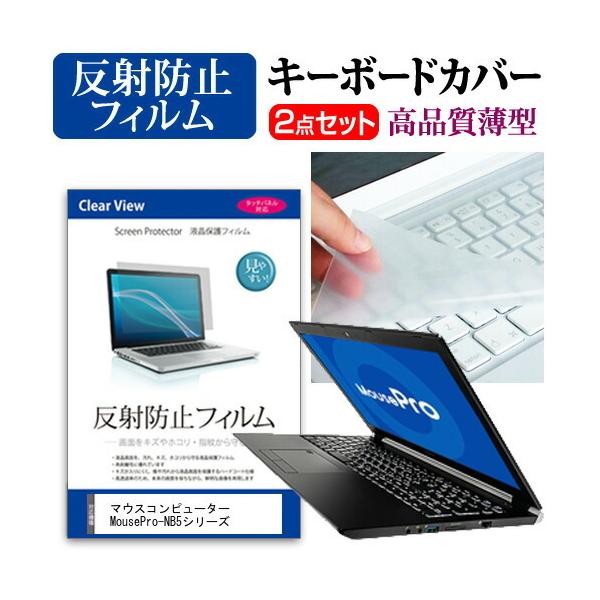 }EXRs[^[ MousePro-NB5V[Y t ی tB ˖h~  L[{[hJo[ Zbg ݊i