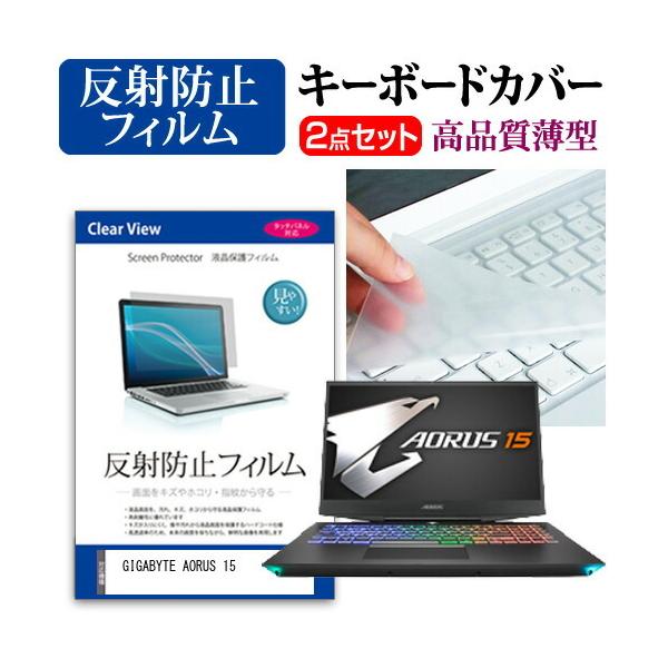 GIGABYTE AORUS 15  15.6�C���` �@��Ŏg���� ���˖h�~ �m���O���A �t�� �ی� �t�B���� �� �L�[�{�[�h�J�o�[ �Z�b�g �݊��i