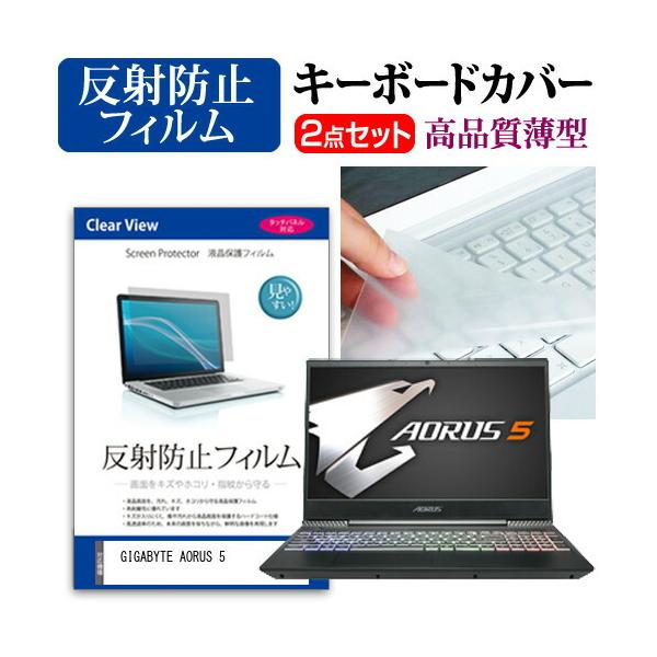 GIGABYTE AORUS 5  15.6�C���` �@��Ŏg���� ���˖h�~ �m���O���A �t�� �ی� �t�B���� �� �L�[�{�[�h�J�o�[ �Z�b�g �݊��i