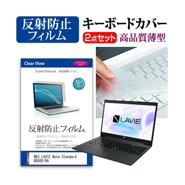 NEC LAVIE Note Standard NS600/RA  15.6C` @Ŏg ˖h~ mOA t ی tB  L[{[hJo[ Zbg ݊i