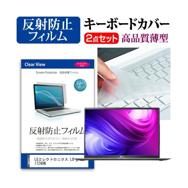 LGGNgjNX LG gram 17Z90N  17C` @Ŏg ˖h~ mOA t ی tB  L[{[hJo[ Zbg ݊i