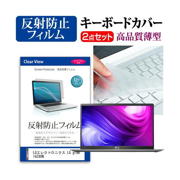 LG�G���N�g���j�N�X LG gram 14Z90N  14�C���` �@��Ŏg���� ���˖h�~ �m���O���A �t�� �ی� �t�B���� �� �L�[�{�[�h�J�o�[ �Z�b�g �݊��i