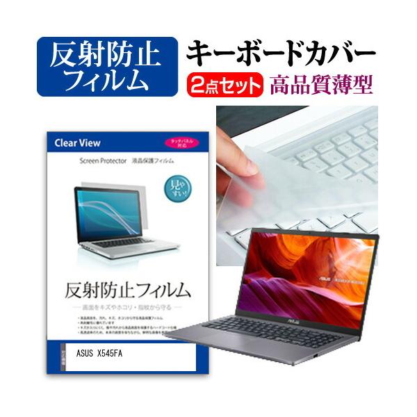 ASUS X545FA  15.6C` @Ŏg ˖h~ mOA t ی tB  L[{[hJo[ Zbg ݊i