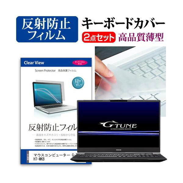 }EXRs[^[ G-Tune H7-MKB  17.3C` @Ŏg ˖h~ mOA t ی tB  L[{[hJo[ Zbg ݊i