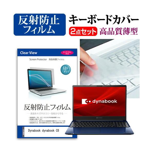 dynabook C8  15.6C` @Ŏg ˖h~ mOA t ی tB  L[{[hJo[ Zbg ݊i