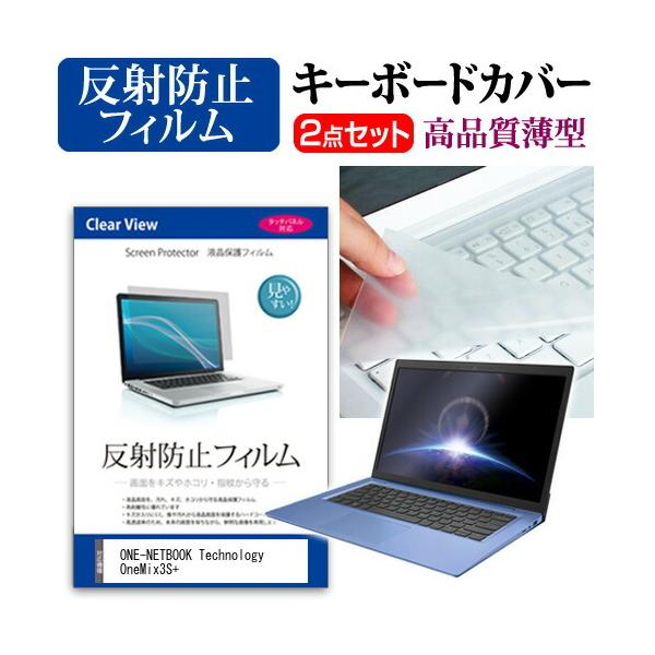 ONE-NETBOOK Technology OneMix3S+  8.4�C���` �@��Ŏg���� ���˖h�~ �m���O���A �t�� �ی� �t�B���� �� �L�[�{�[�h�J�o�[ �Z�b�g �݊��i