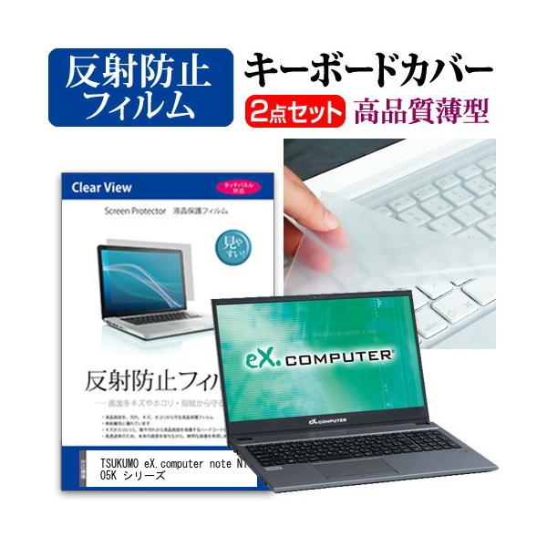 TSUKUMO eX.computer note N1505K V[Y  15.6C` @Ŏg ˖h~ mOA t ی tB  L[{[hJo[ Zbg ݊i