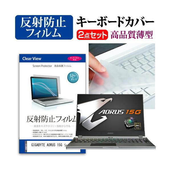 GIGABYTE AORUS 15G �V���[�Y  15.6�C���` �@��Ŏg���� ���˖h�~ �m���O���A �t�� �ی� �t�B���� �� �L�[�{�[�h�J�o�[ �Z�b�g �݊��i