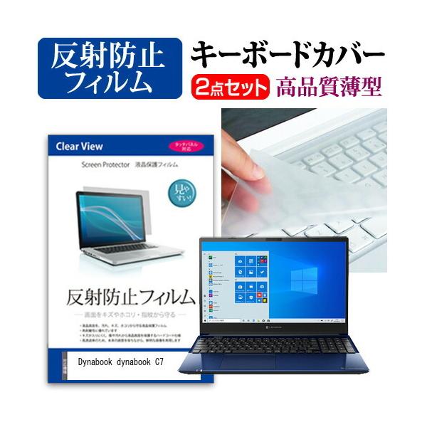 dynabook C7  15.6C` @Ŏg ˖h~ mOA t ی tB  L[{[hJo[ Zbg ݊i