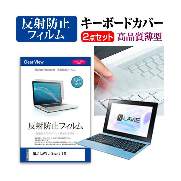 NEC LAVIE Smart FM  10.1C` @Ŏg ˖h~ mOA t ی tB  L[{[hJo[ Zbg ݊i