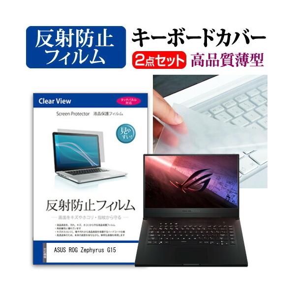 ASUS ROG Zephyrus G15  15.6C` @Ŏg ˖h~ mOA t ی tB  L[{[hJo[ Zbg ݊i